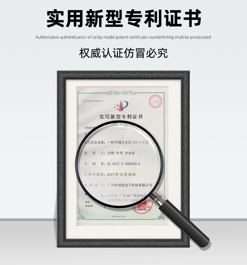 實用新型專利證書