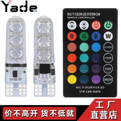 汽車LED小燈T10 RGB 5050 6SMD七彩爆閃示寬燈硅膠牌照燈 閱讀燈