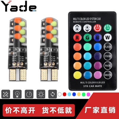 T10 RGB COB 汽車LED示寬燈 七彩帶遙控爆閃示寬燈防水硅膠牌照燈