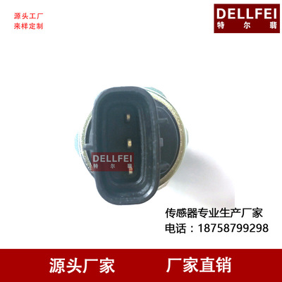 電裝 Denso 高壓共軌傳感器 軌壓傳感器 499000-6121 廠家直銷(xiāo)