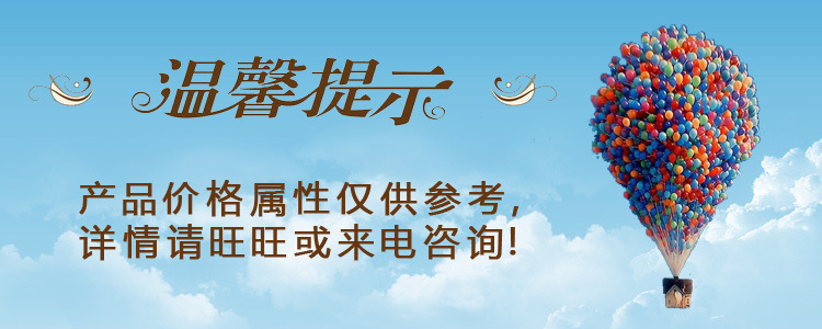 寶貝描述之溫馨提003示