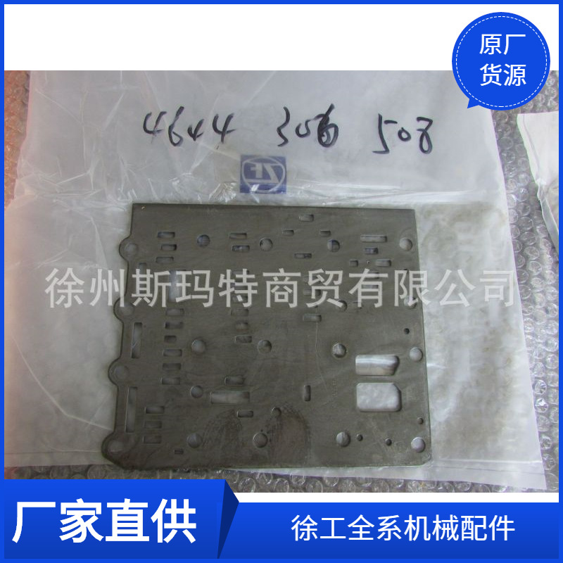 現(xiàn)貨供應(yīng)杭齒變速箱配件蓋板4644306508