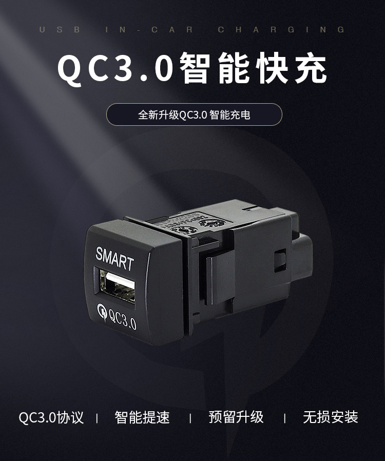 豐田方形快充點(diǎn)煙器款_01