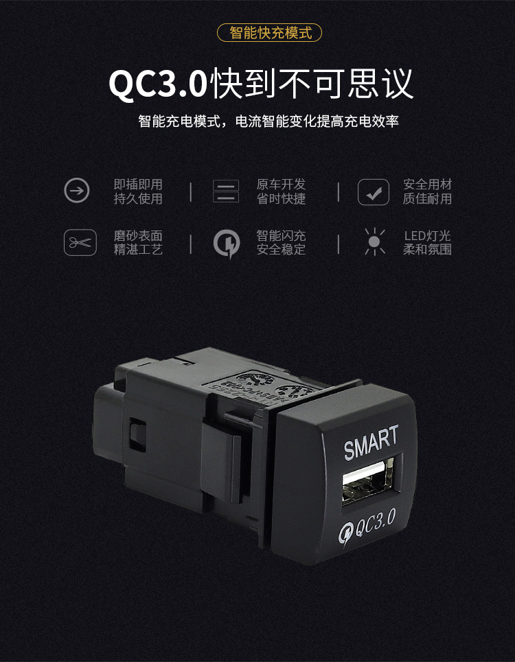 豐田方形快充點(diǎn)煙器款_03