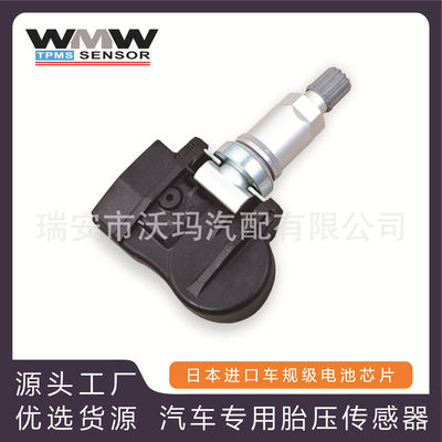 適用于路虎 433MHz TPMS sensor 輪胎壓力傳感器 監(jiān)測器 LR018858