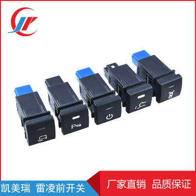 適用于豐田 凱美瑞 雷凌 漢蘭達(dá) 普拉多中控前開關(guān) 廠家直銷