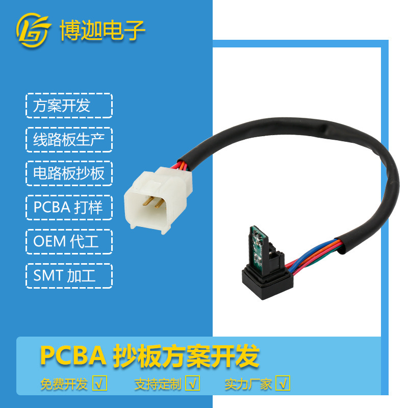 廠家供應 適用于福克斯嘉年華汽車玻璃升降器電模塊線路板