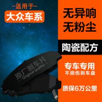 適配大眾剎車片原廠朗逸寶來帕薩特明銳POLO 邁騰高爾夫6速騰原裝