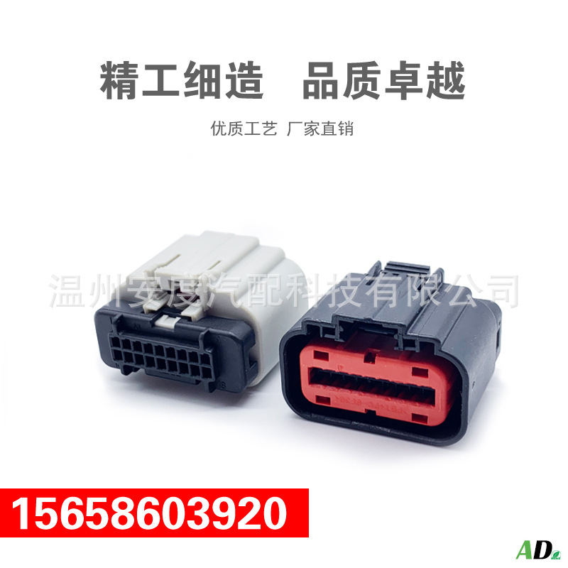 生產(chǎn)供應(yīng)國(guó)產(chǎn)18孔電噴ECU防水連接器 1488533-5 2203663-5