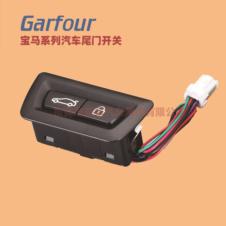 適用寶馬系列汽車智能電動尾門組合開關(guān)行李箱后備箱自動復(fù)位按鍵