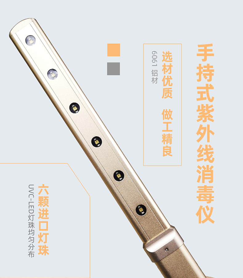 手持式消毒儀_01.jpg