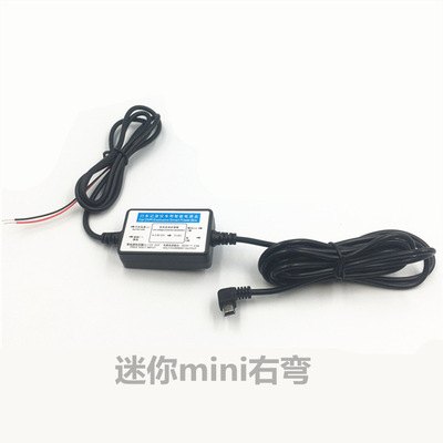 行車記錄儀電源線 汽車車載通電寶停車監(jiān)控線 記錄儀充電器降壓線