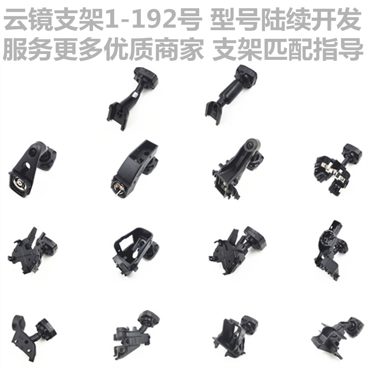 云鏡支架首圖_副本