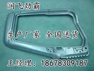 駕駛室總成 駕駛室鈑金件 車門總成 車門殼體