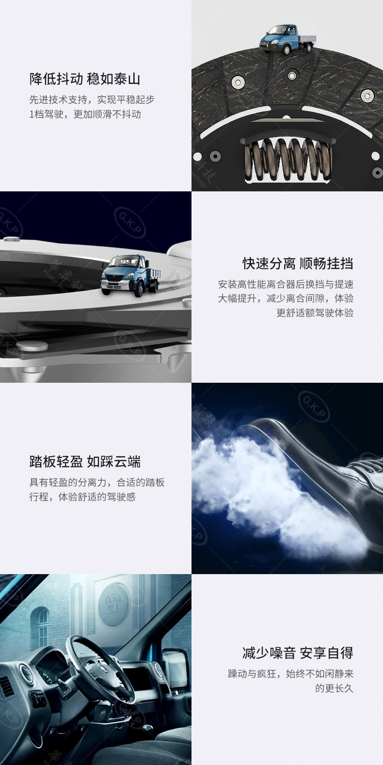 GKP詳情頁(yè)水印_04