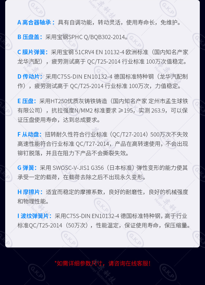 GKP詳情頁(yè)水印_06