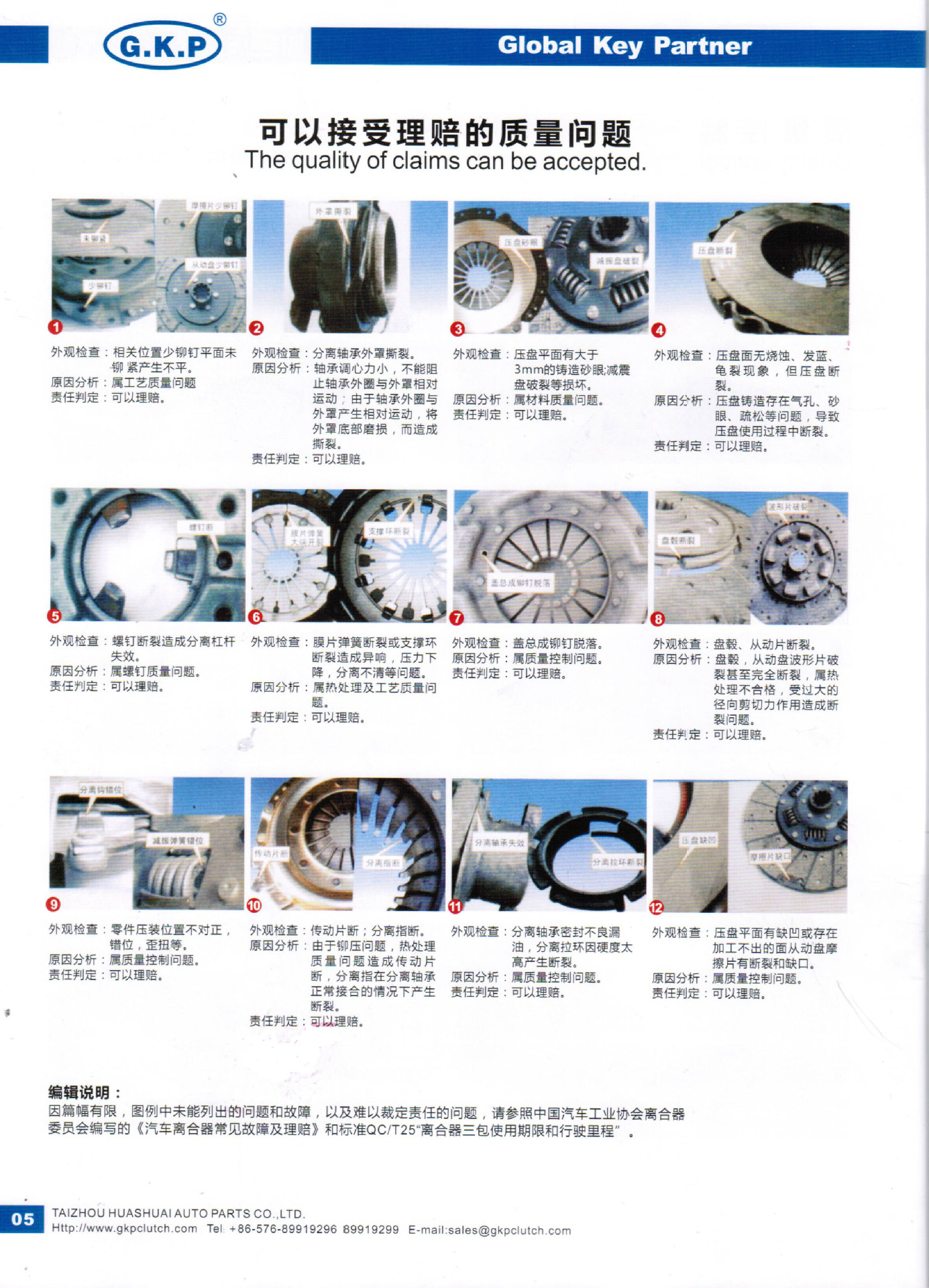 可以理賠的質(zhì)量問(wèn)題