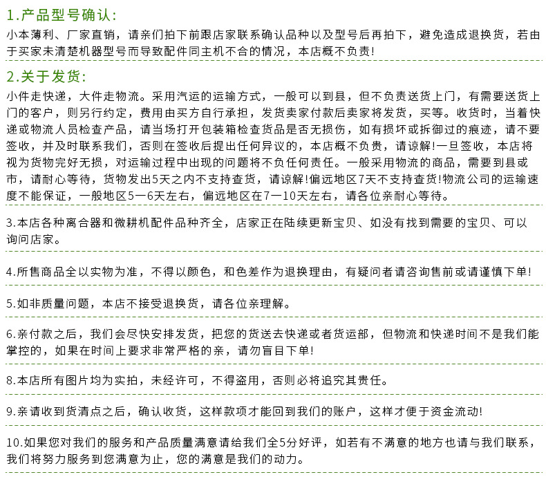 干式通軸離心式離器_15