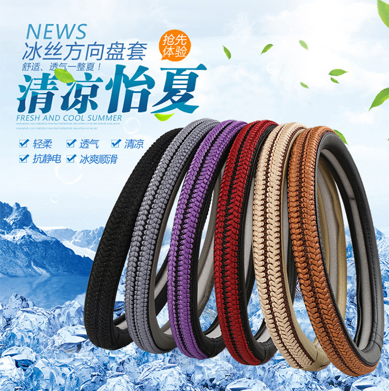 冰絲設(shè)計(jì)_01