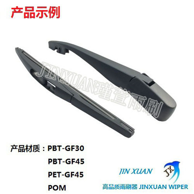 奧迪A6 Avant后雨刮后雨刷器搖臂蓋子帽子OE：4G9 955 205