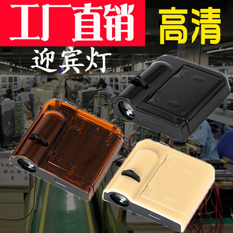 汽車led迎賓燈 投影燈 車門燈 鐳射燈 通用改裝免接線無線