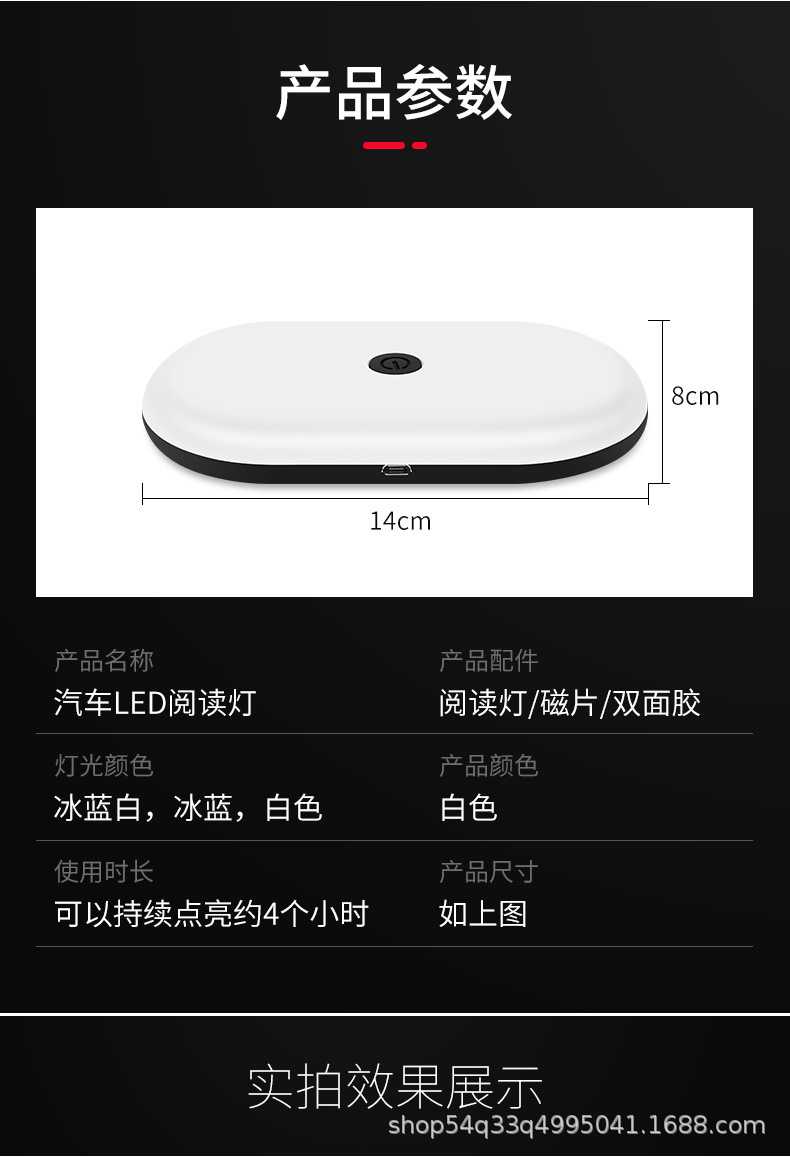 汽車(chē)閱讀燈詳情_(kāi)10.jpg