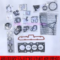 康明斯ISF2.8發(fā)動(dòng)機(jī)大修包福田奧鈴歐馬可拓陸者豪沃福田全車墊子