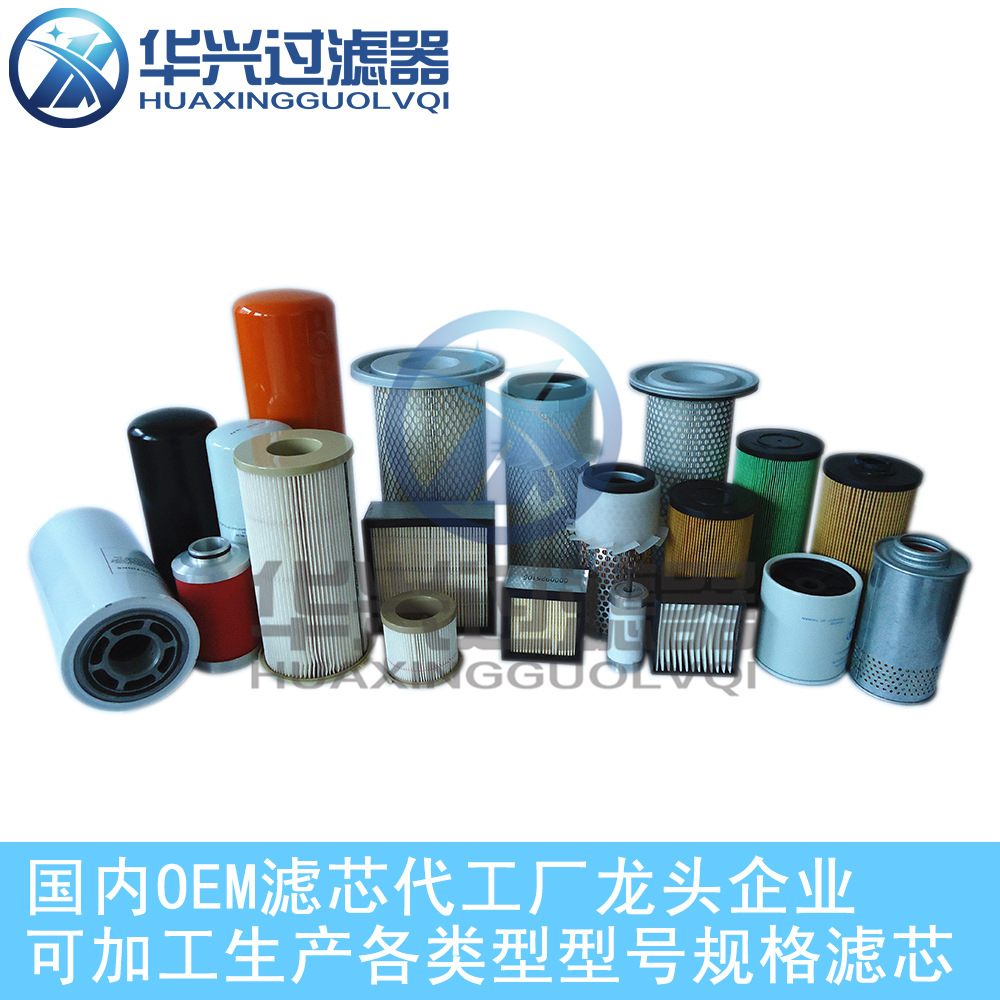 各種型號(hào)油水濾芯、變速箱濾清器