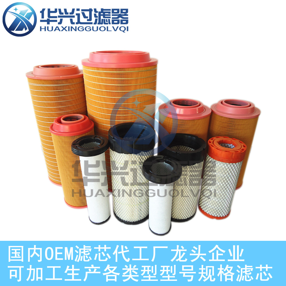 替代MANN、弗列加系列空氣濾芯