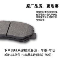 適配漢騰X7 x7s x5 v7剎車皮原-裝升級靜音陶瓷前后輪汽車剎車片