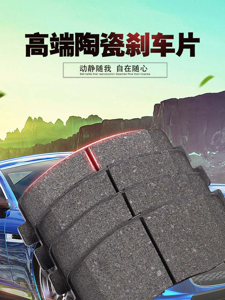 剎車(chē)片_01
