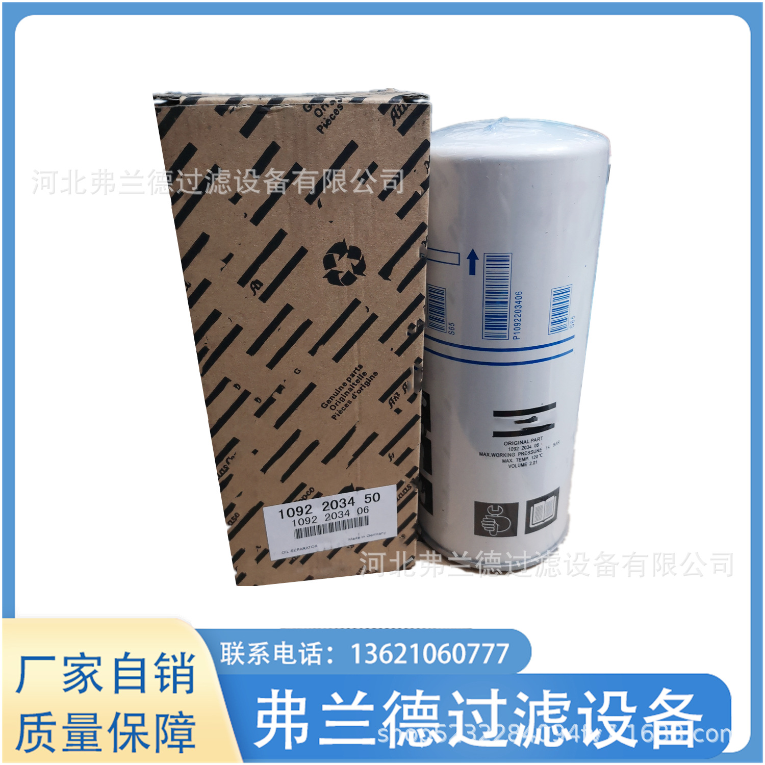 供應1902203406 1902203450空壓機配件