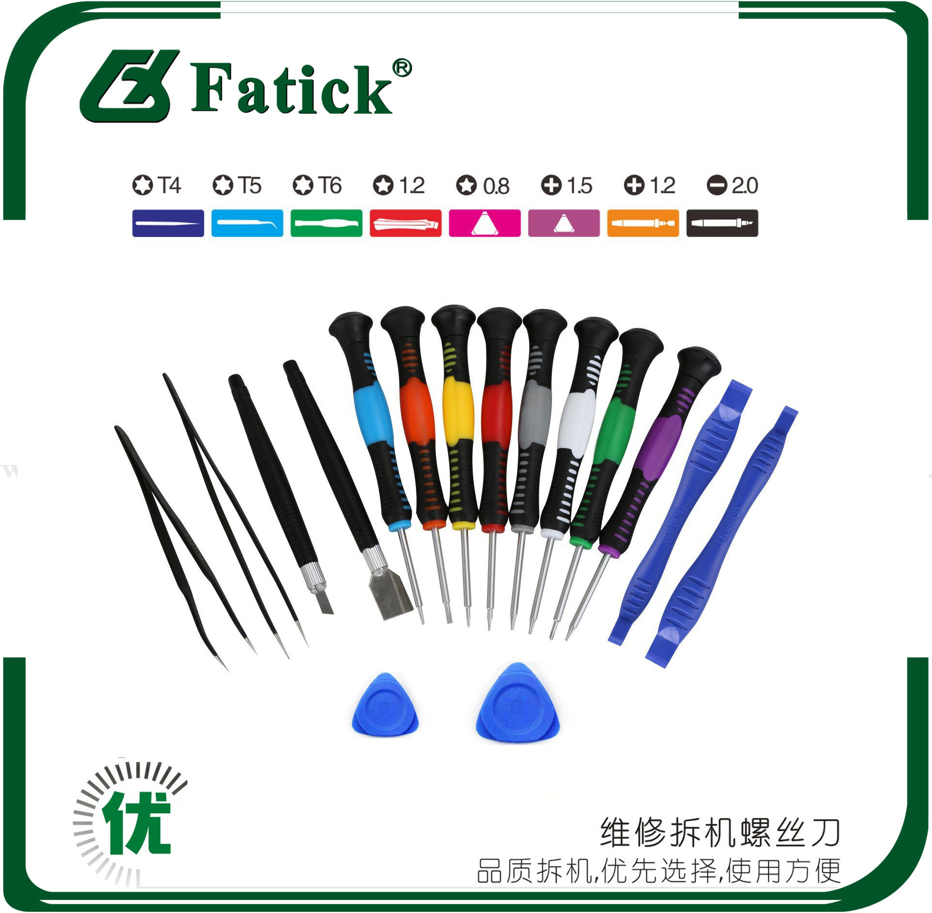 16合1精密螺絲刀組合iphone手機拆機工具維修套裝 多功能合一