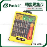 32pc 多功能螺絲刀套裝 手動工具 電腦手機維修精密 螺絲批套裝
