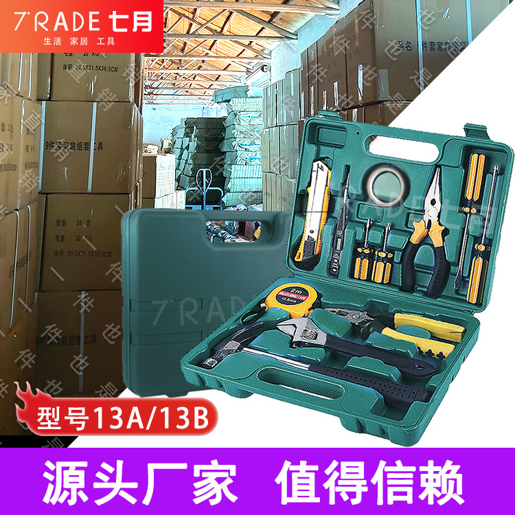 品質(zhì)便攜式車載應急箱 禮品螺絲刀組合工具五金工具套裝