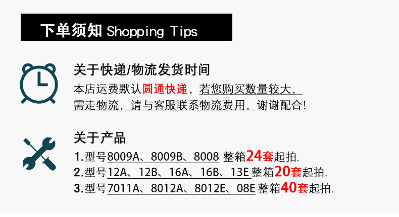 （綜合）詳情頁置頂塊