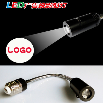 廣告射燈，LED射燈，酒吧酒店用射燈，廣告投影燈，