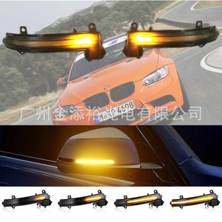 流水后視鏡轉(zhuǎn)向燈 流光轉(zhuǎn)向燈流光倒車鏡3系F20 F30 X1 I3 E90
