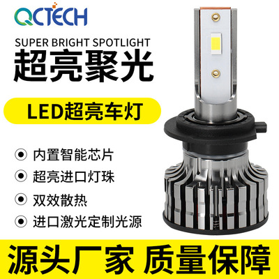 激光定制超亮超聚光一體LED大燈H4 H7 H11 9005 改裝