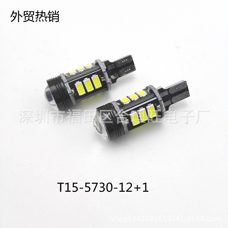 廠家直銷(xiāo)改裝led 流氓倒車(chē)燈T15 5630 12SMD+1 汽車(chē)led燈