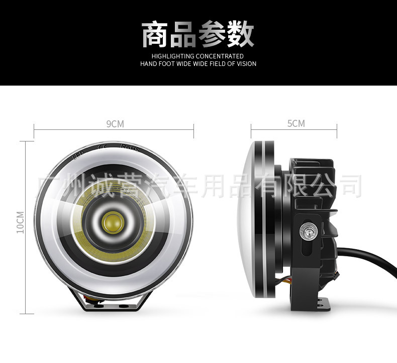 越野天使眼燈_08