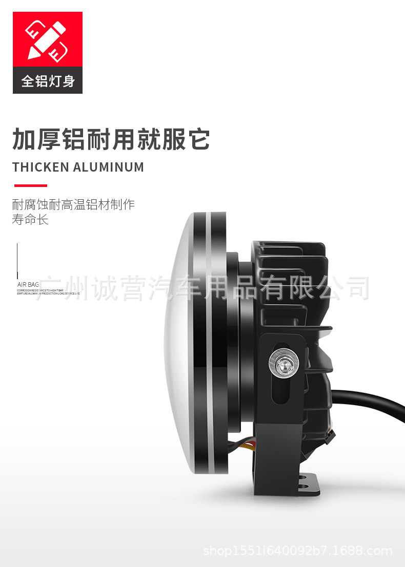 越野天使眼燈_06