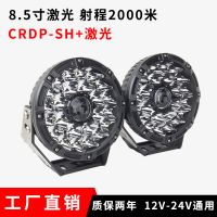跨境專供射2000米8.5寸激光大燈射燈汽車LED前杠燈越野車改裝超亮