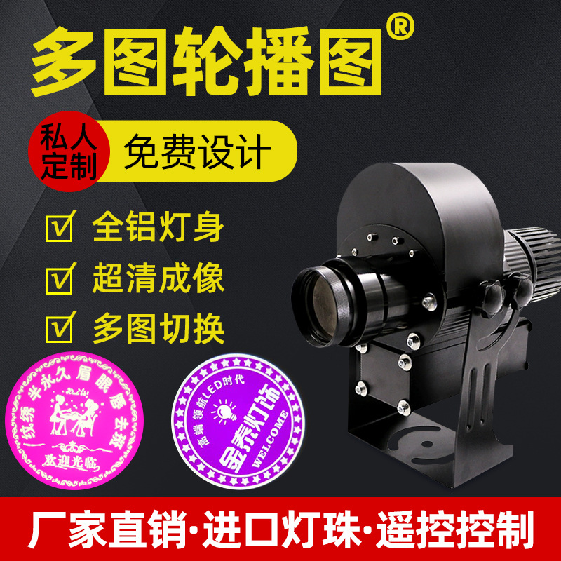 多圖切換輪播廣告投影燈logo燈飯店門(mén)頭地面文字圖案4圖led射燈