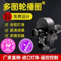 多圖切換輪播廣告投影燈logo燈飯店門頭地面文字圖案4圖led射燈