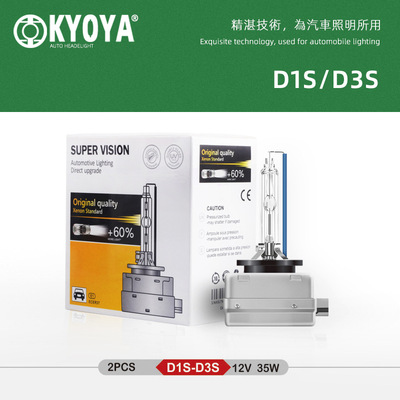 批發(fā)汽車改裝HID氙氣燈D1S D1R D1C 汽車燈金屬原車升級燈泡