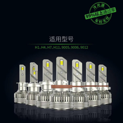 大功率X6汽車(chē)LED燈泡 高亮H7聚光迷你led車(chē)燈遠(yuǎn)近光一體H4H119005