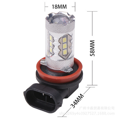 汽車led車燈 H11 2835 16LED前霧燈H8 2835 80W大功率led防霧燈