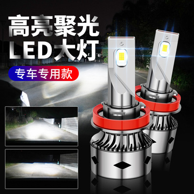 跨境電商專供刀鋒款超亮汽車LED大燈H7 H1 H4 9005遠近光前大燈泡