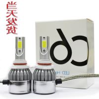 跨境電商現(xiàn)貨C6汽車(chē)LED大燈/H4/H7/9005遠(yuǎn)近光LED車(chē)前照大燈